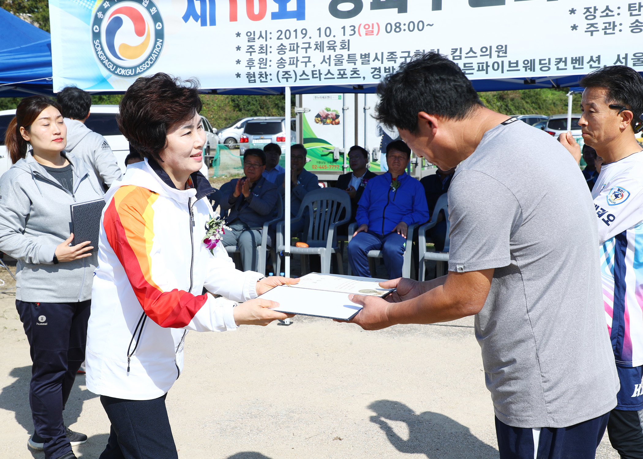 제18회 송파구협회장기 족구대회 - 6