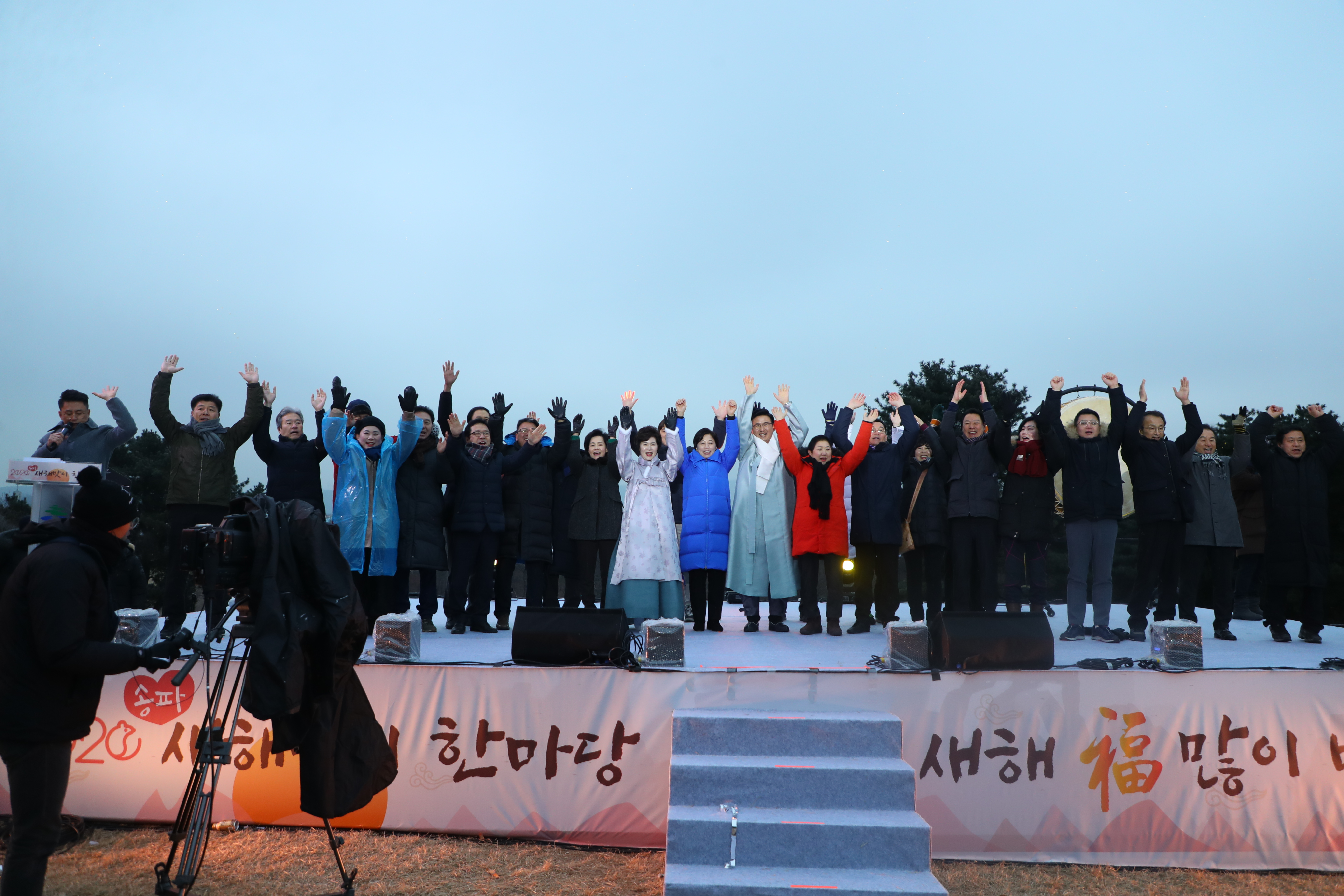 2020 송파 새해맞이 한마당 - 7