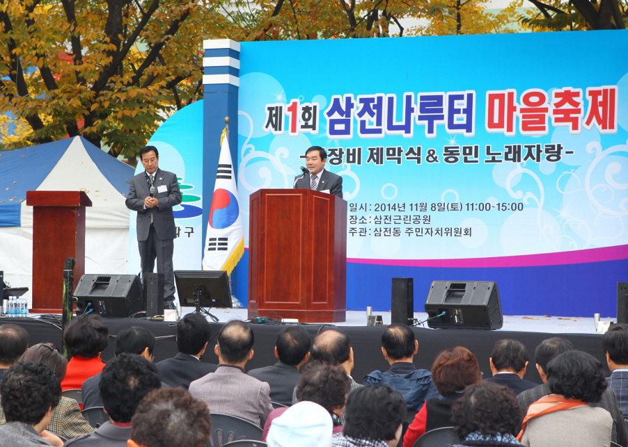 제1회 삼전나루터 마을축제 - 12