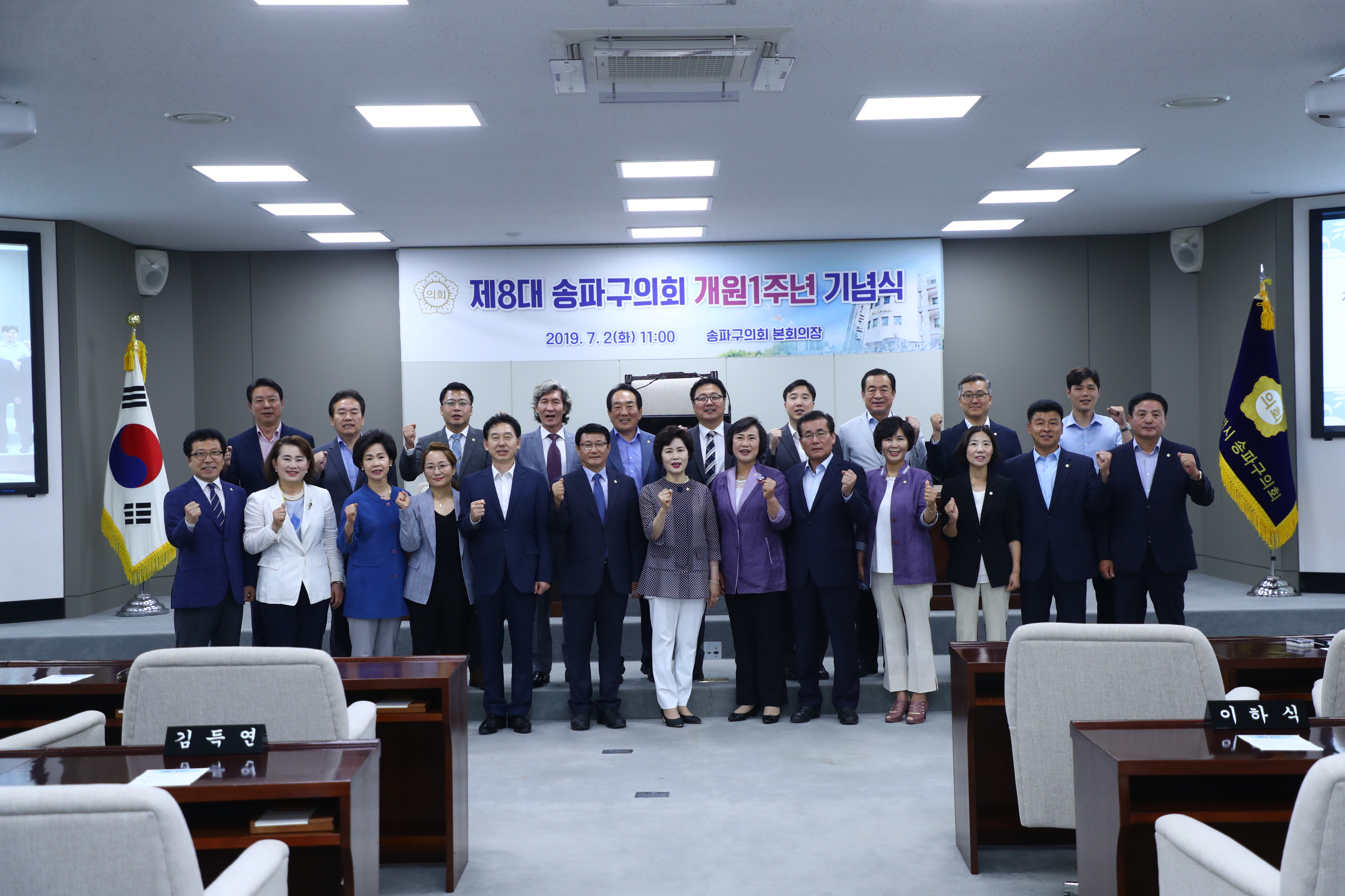 제8대 개원1주년 기념식 - 3