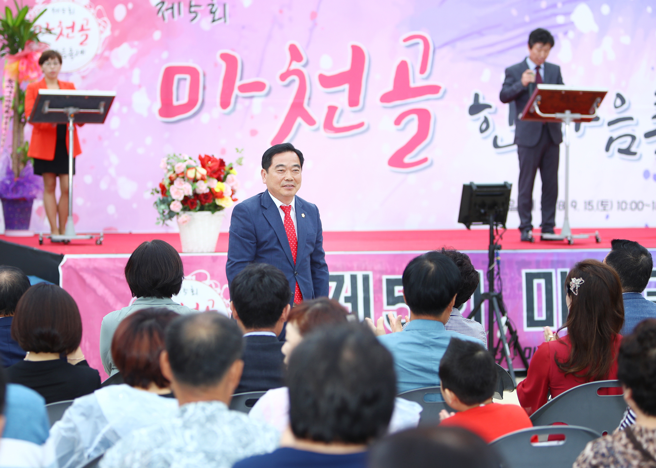 제5회 마천골 한마음 축제 - 2