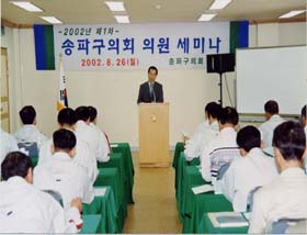 2002.8.26 전체의원 세미나(통영시) - 1