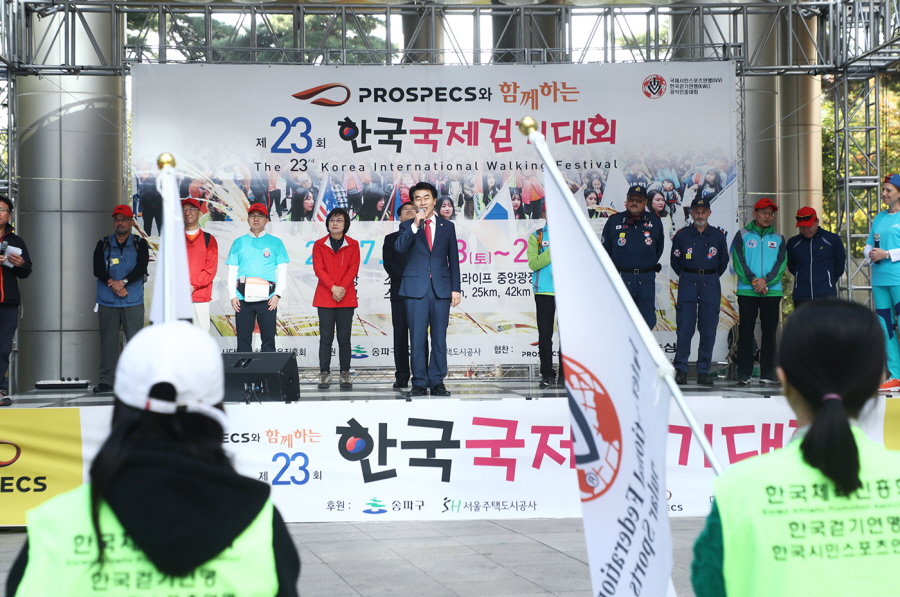 제23회 한국국제걷기대회 - 1