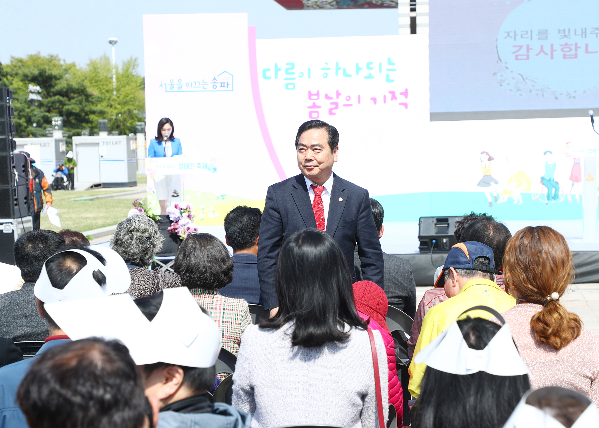 2019 송파구 장애인축제 - 1