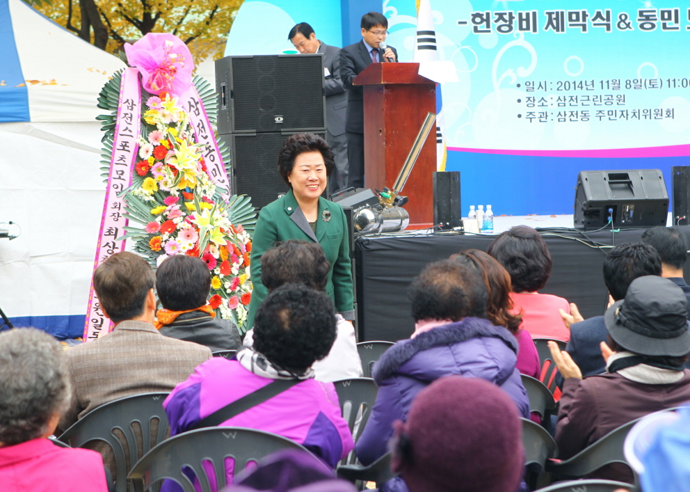 제1회 삼전나루터 마을축제 - 8