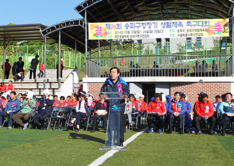 제26회 송파구청장기 생활체육 축구대회 - 22