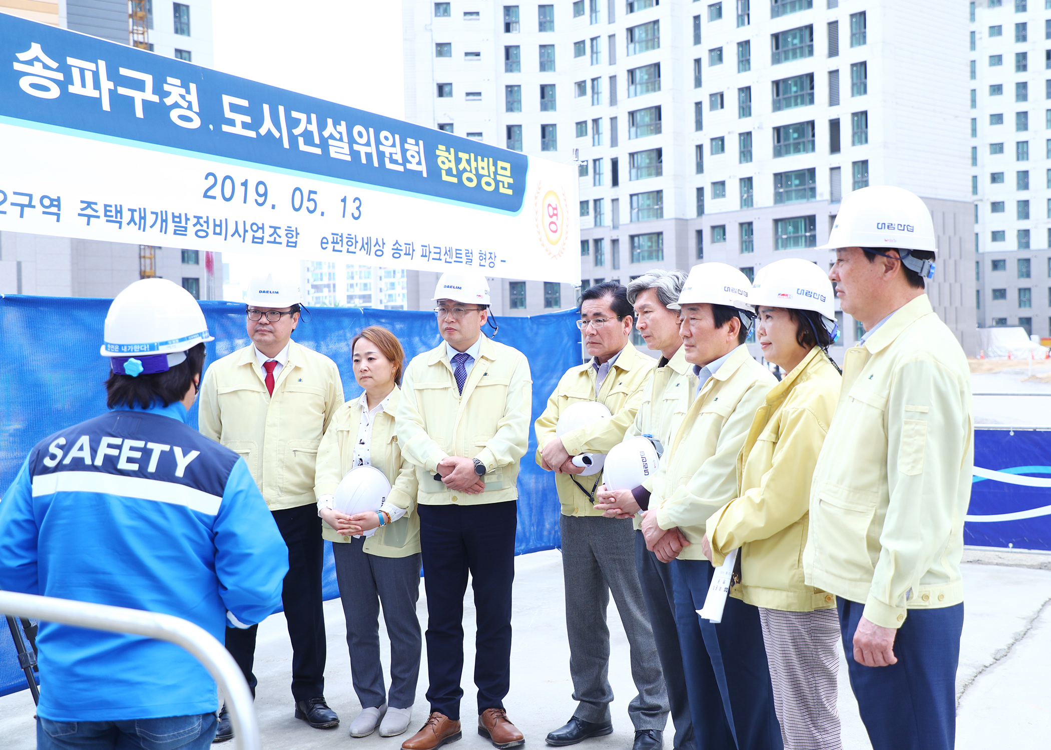 도시건설위원회 거여2-1,2-2구역 현장방문 - 10