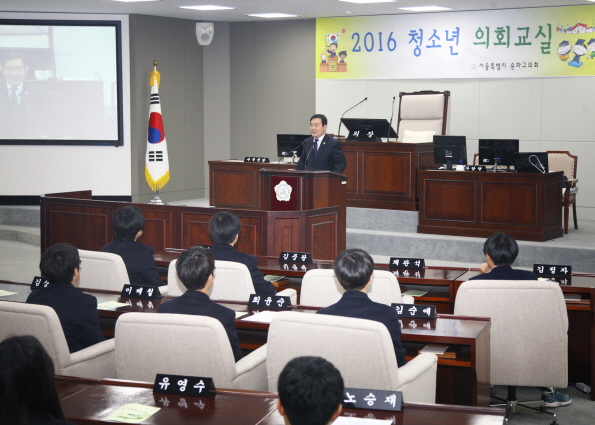 2016 청소년의회교실 잠실중학교 - 5