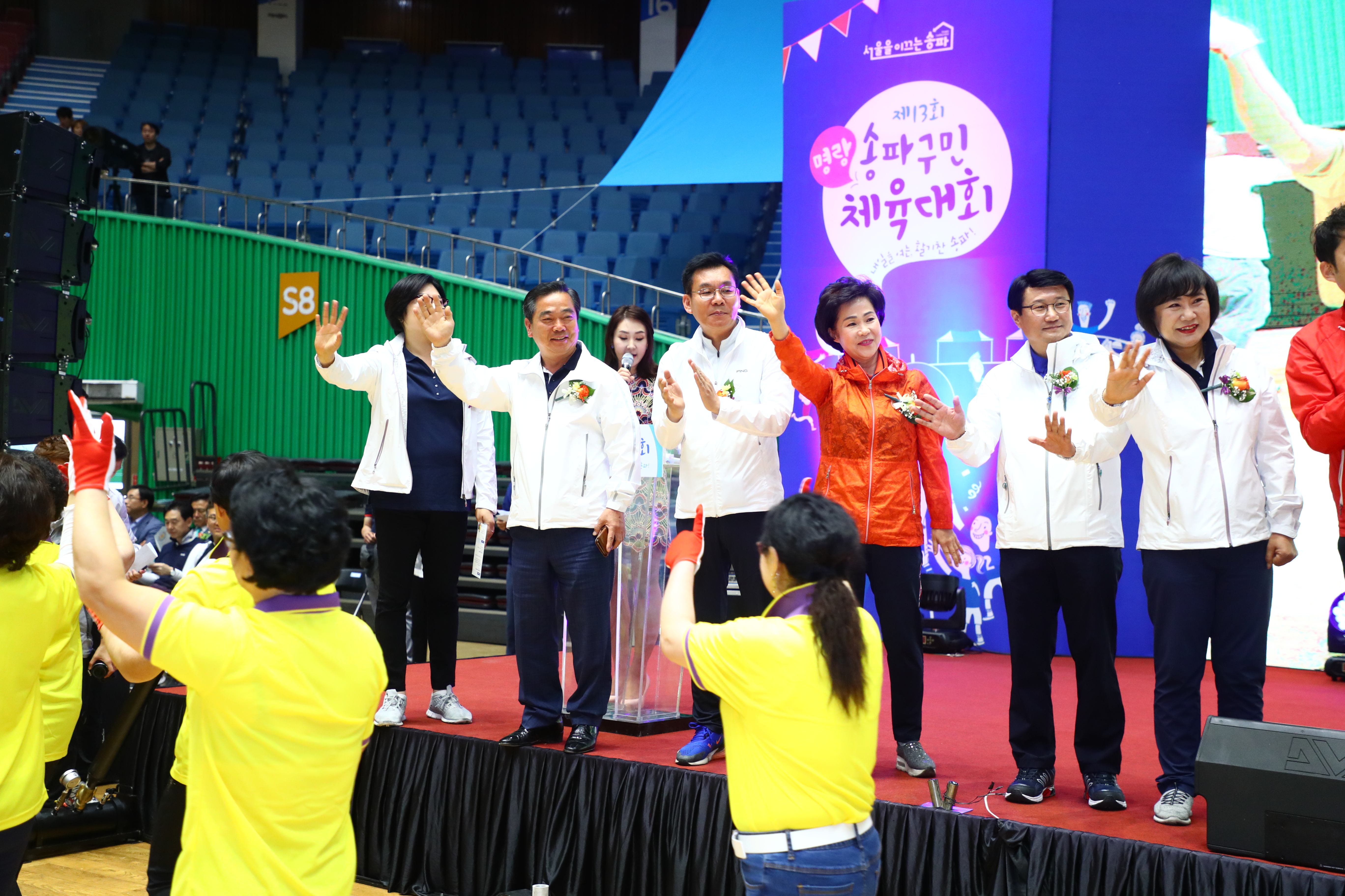제13회 송파구민체육대회 - 7