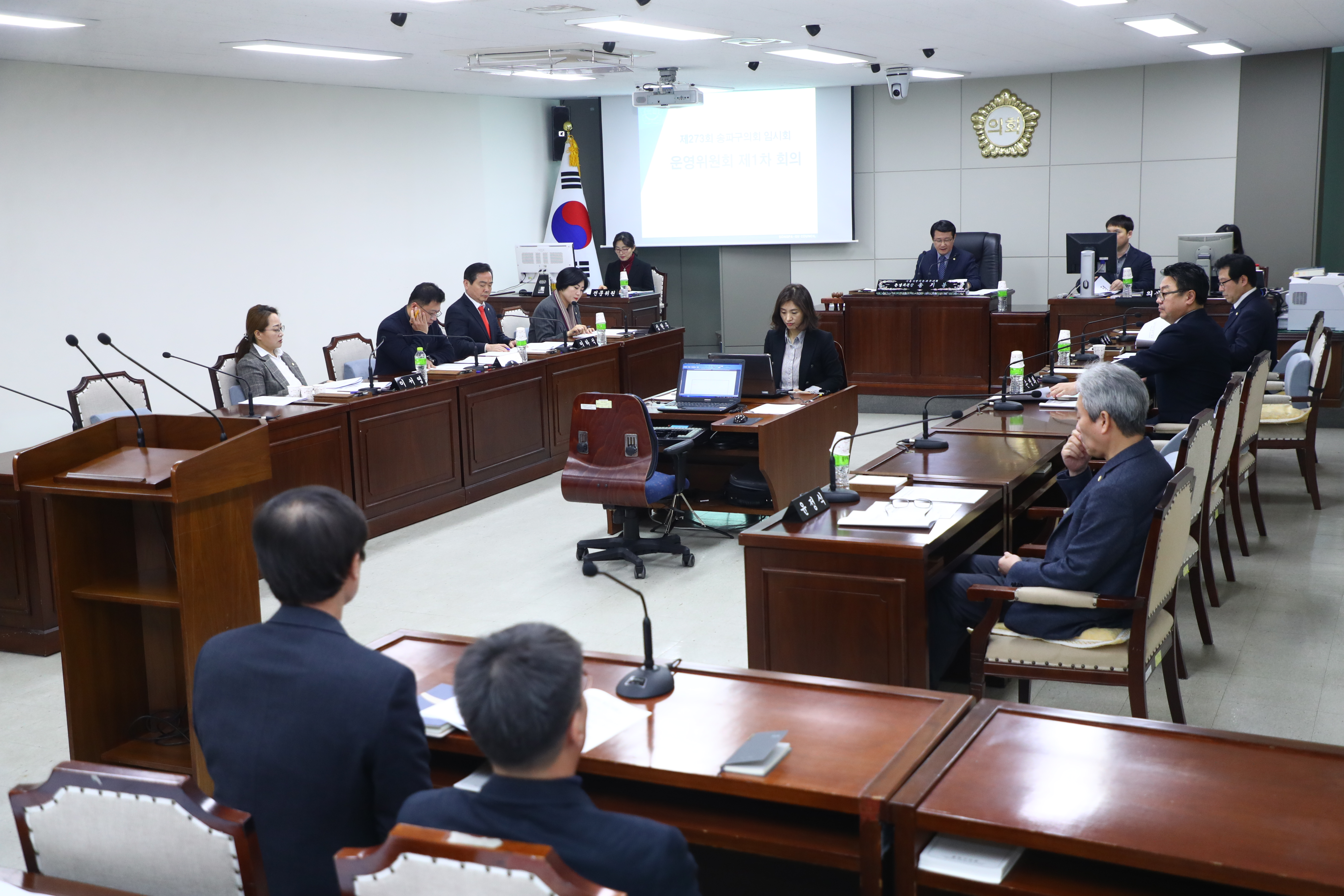 제273회 임시회 운영위원회 제1차 회의 - 3