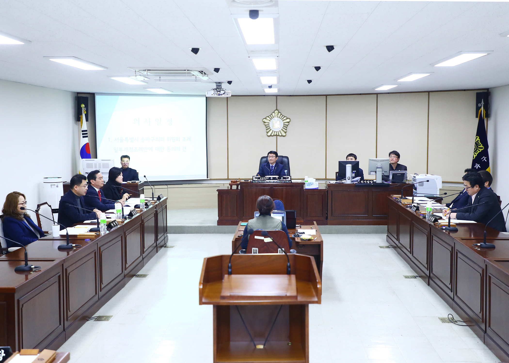 제261회 임시회 운영위원회 - 3