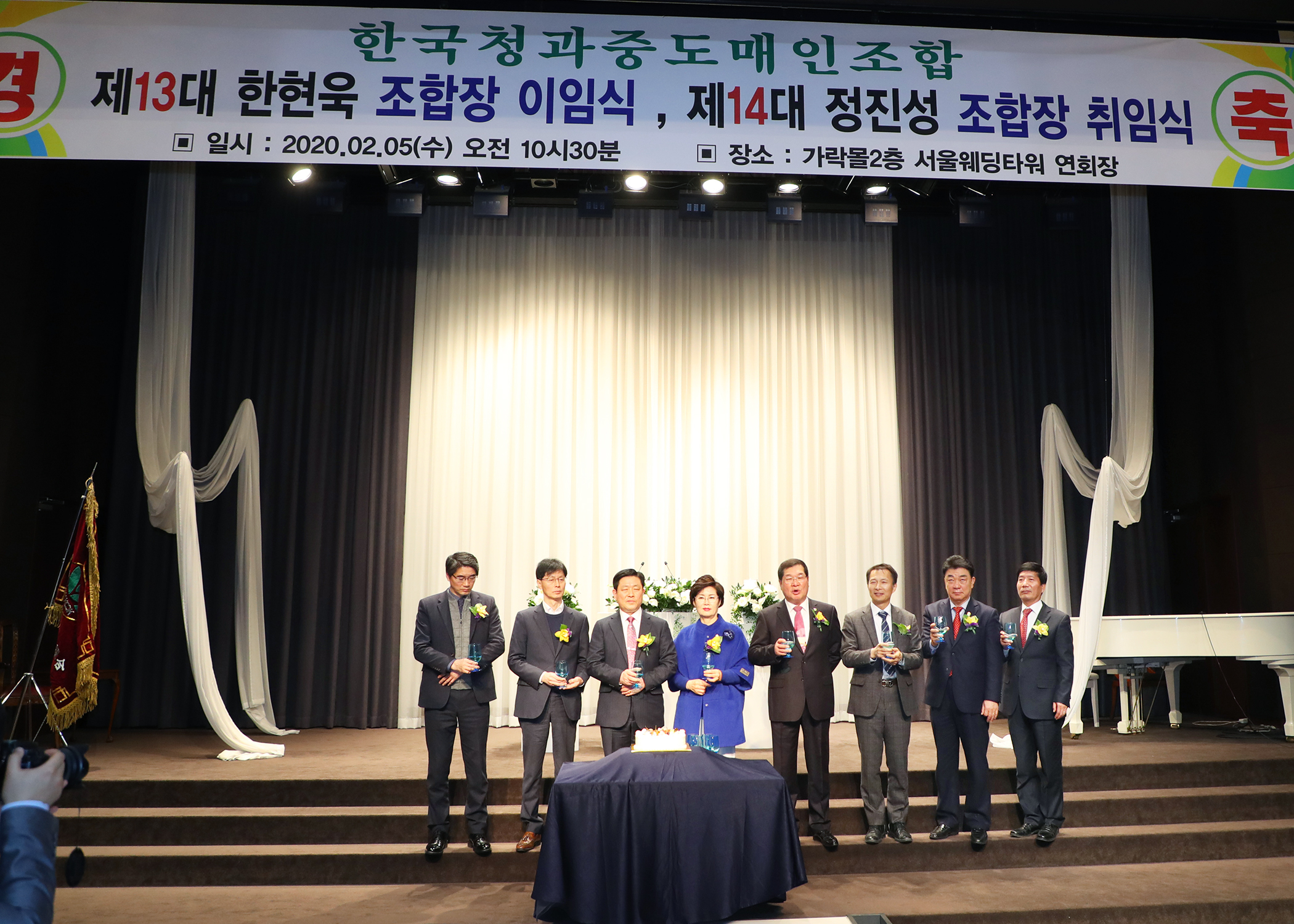 한국청과 중도매인 조합 제13대 조합장 이임식, 제14대 조합장 취임식 - 11