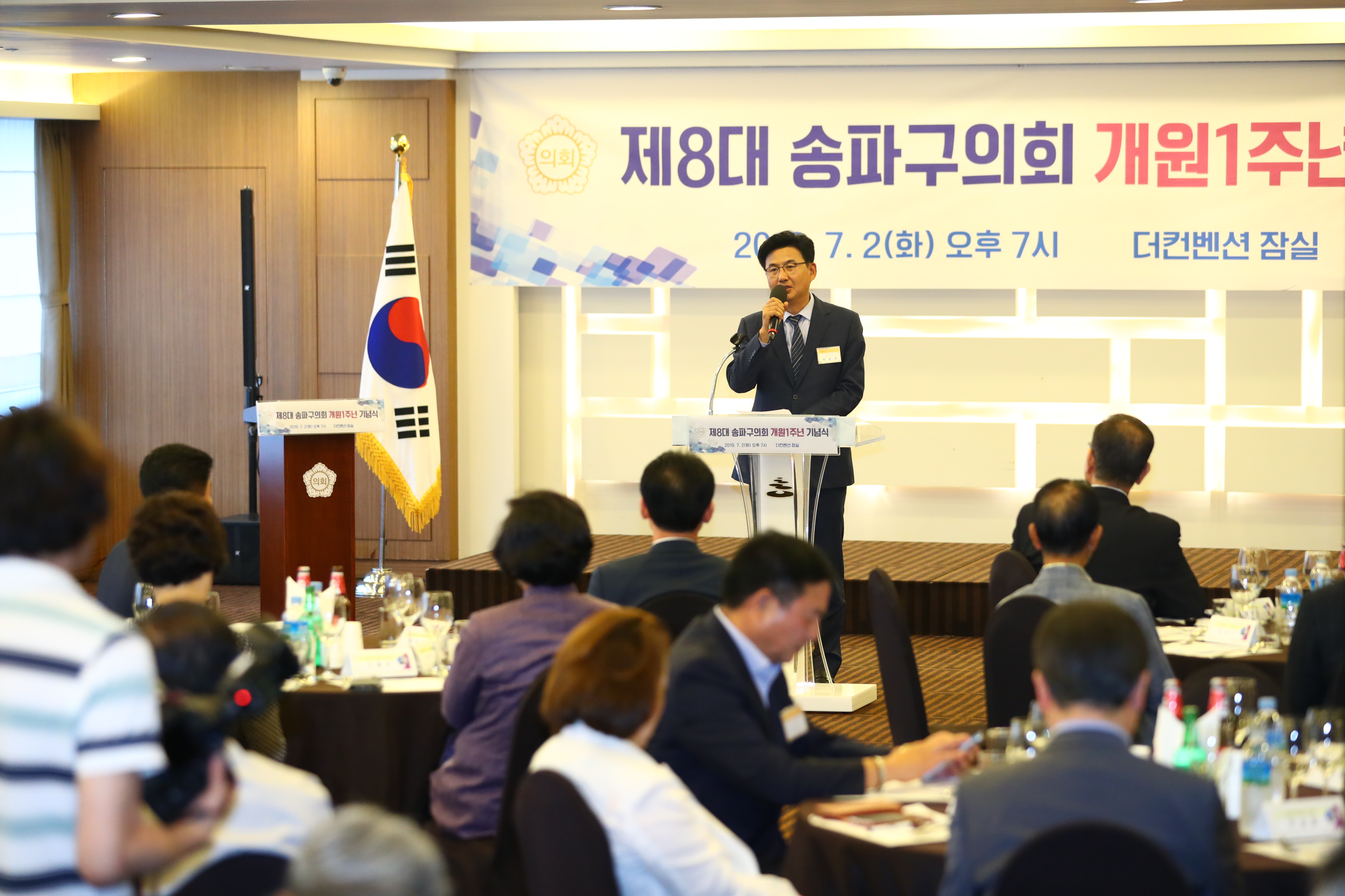 제8대 개원1주년 간담회 - 2