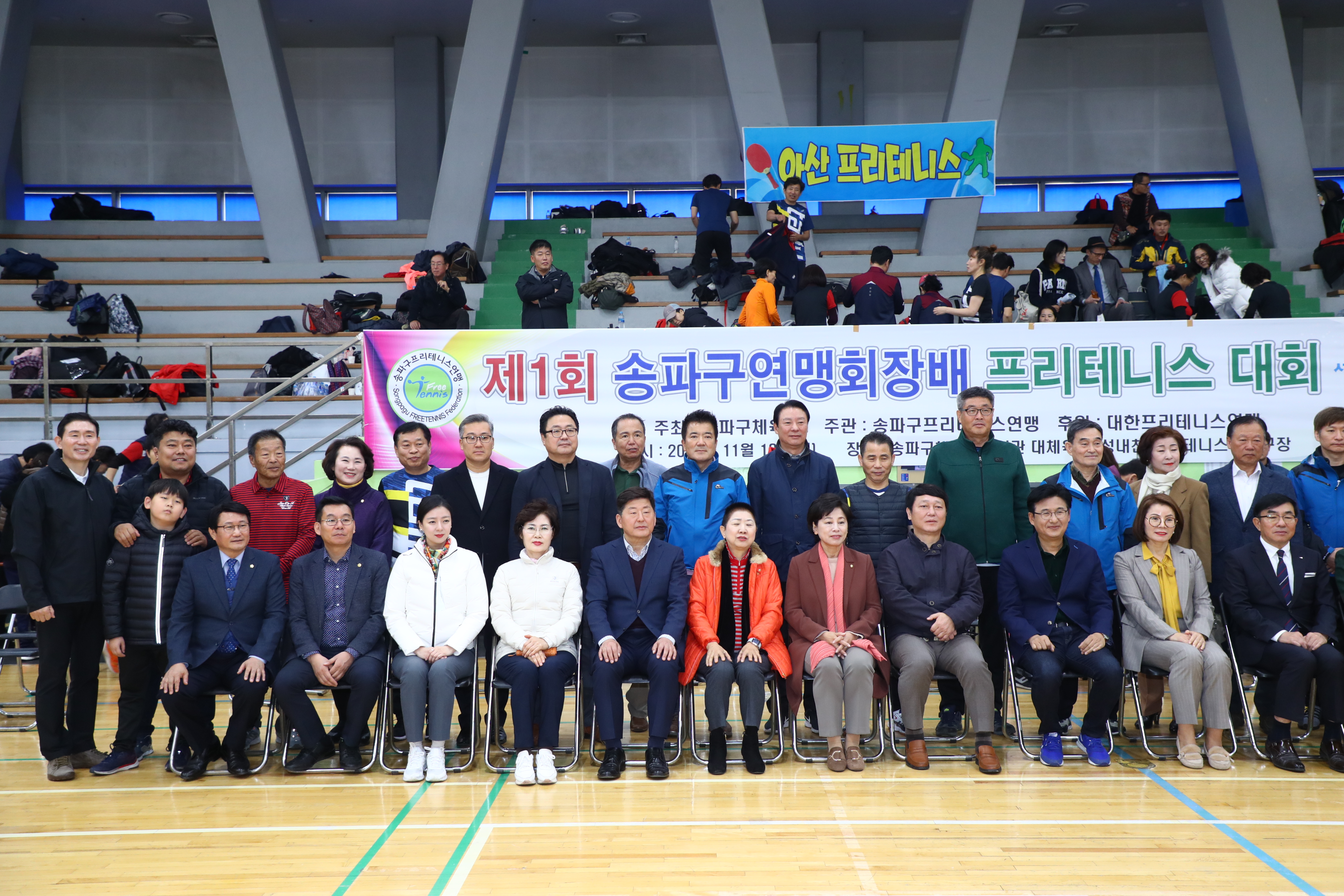  제1회 송파구연맹회장배 프리테니스대회 - 4