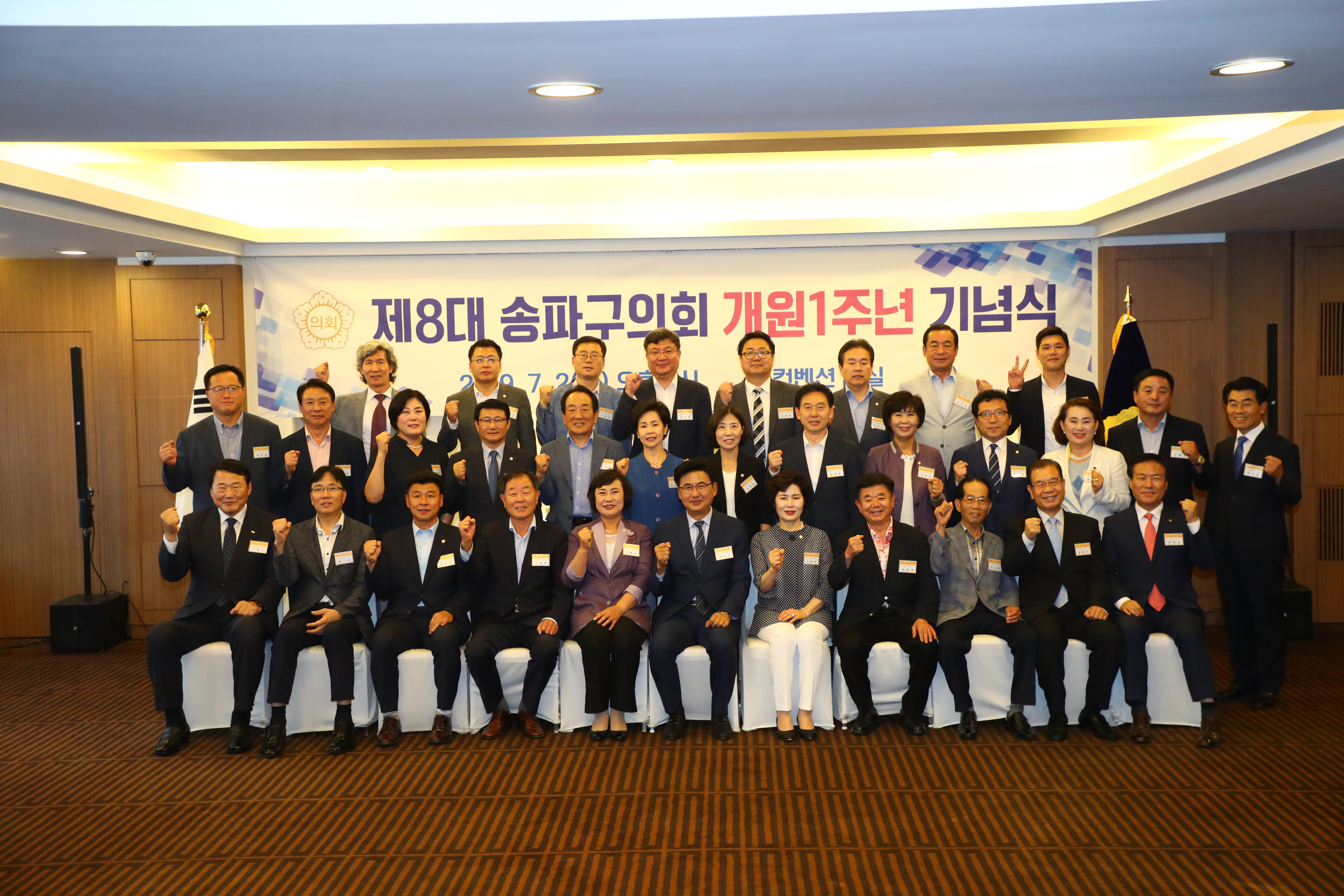 제8대 개원1주년 간담회 - 9