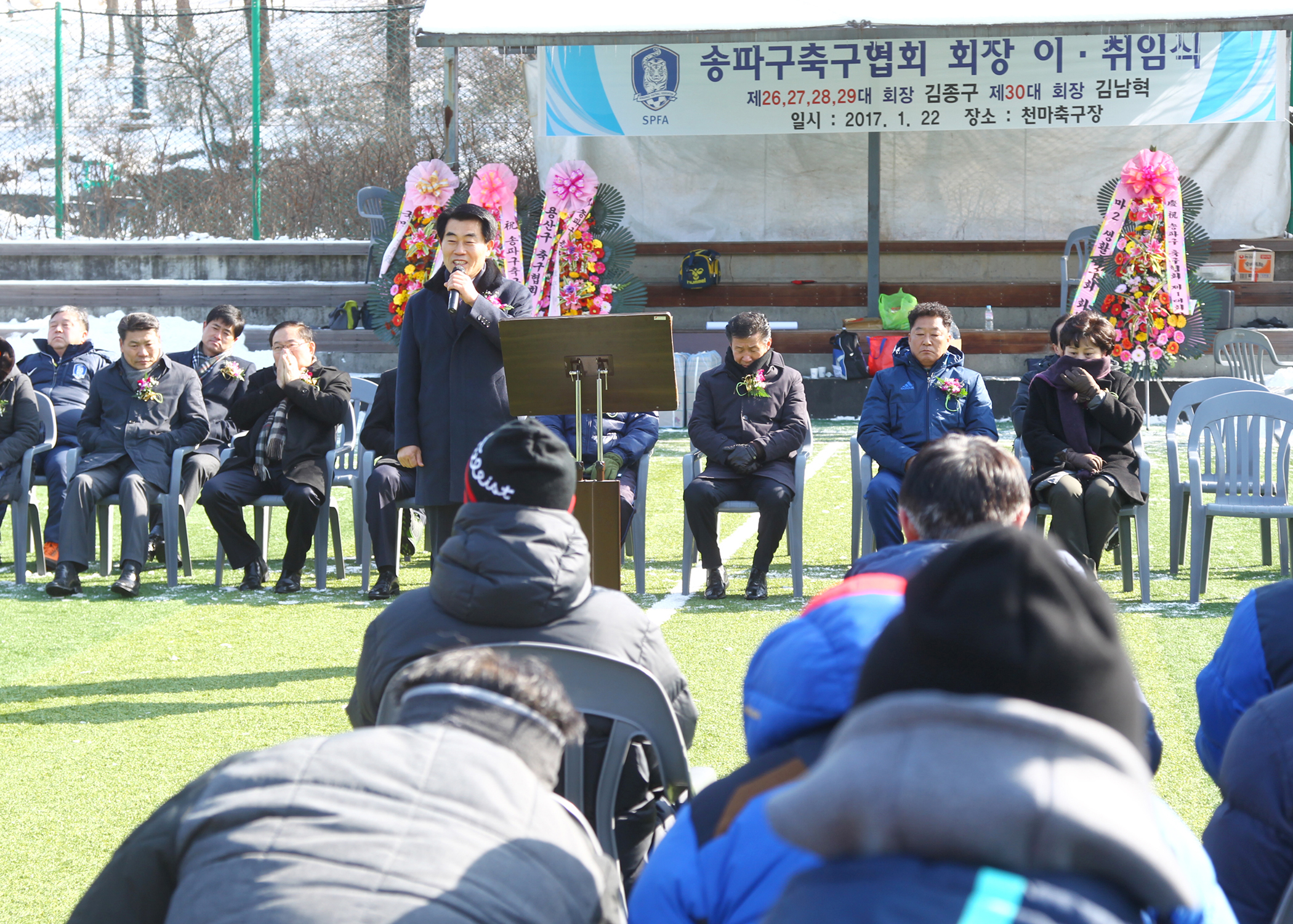 송파구 축구협회 회장 이,취임식 - 5