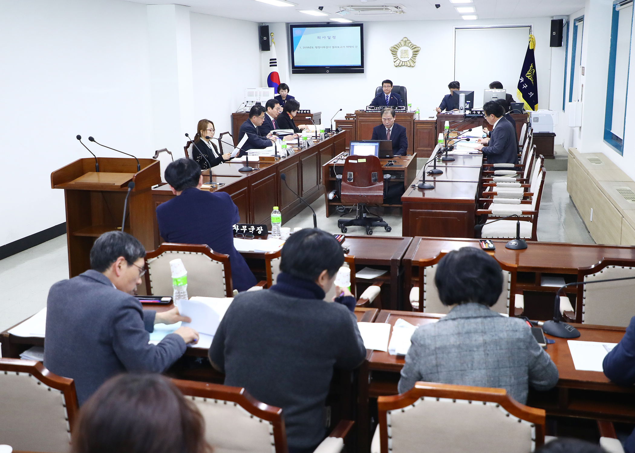 제261회 정례회 운영위원회 - 4
