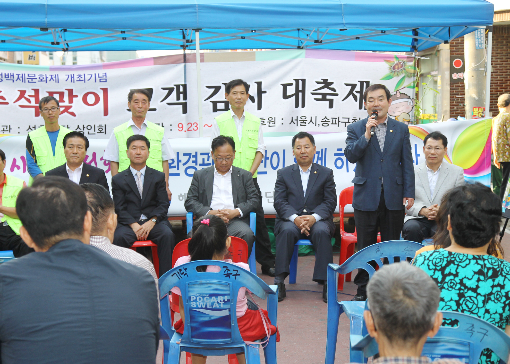 추석맞이 고객 감사 대축제(석촌시장) - 2