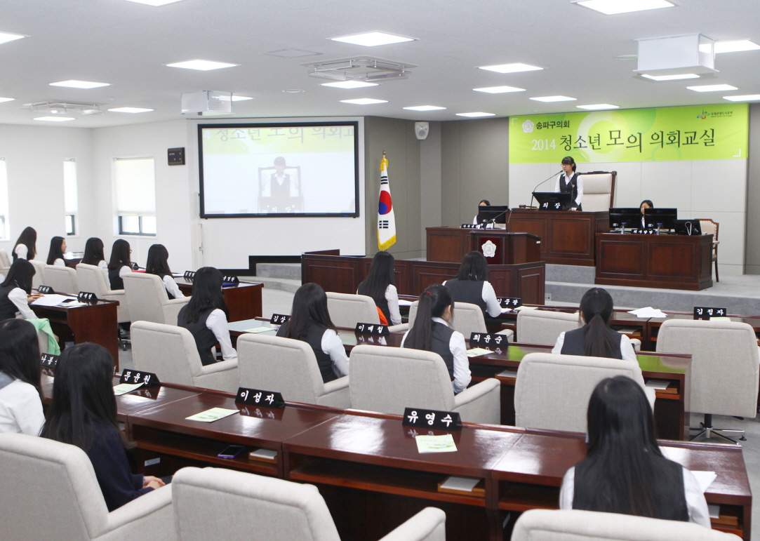 일신 여자 중학교 - 청소년 의회교실 - 1