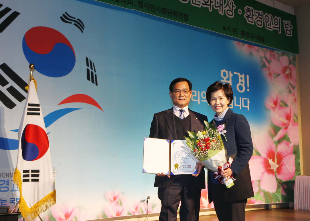 2014 제8회 대한민국 환경문화대상.환경인의 밤 - 29