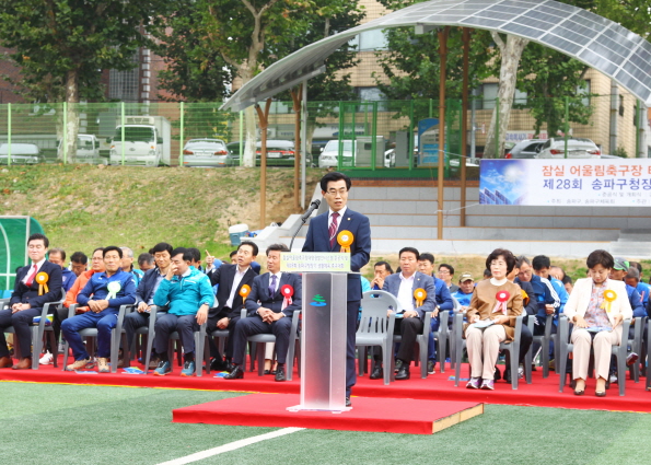 제28회 송파구청장기 생활체육 축구대회 - 4