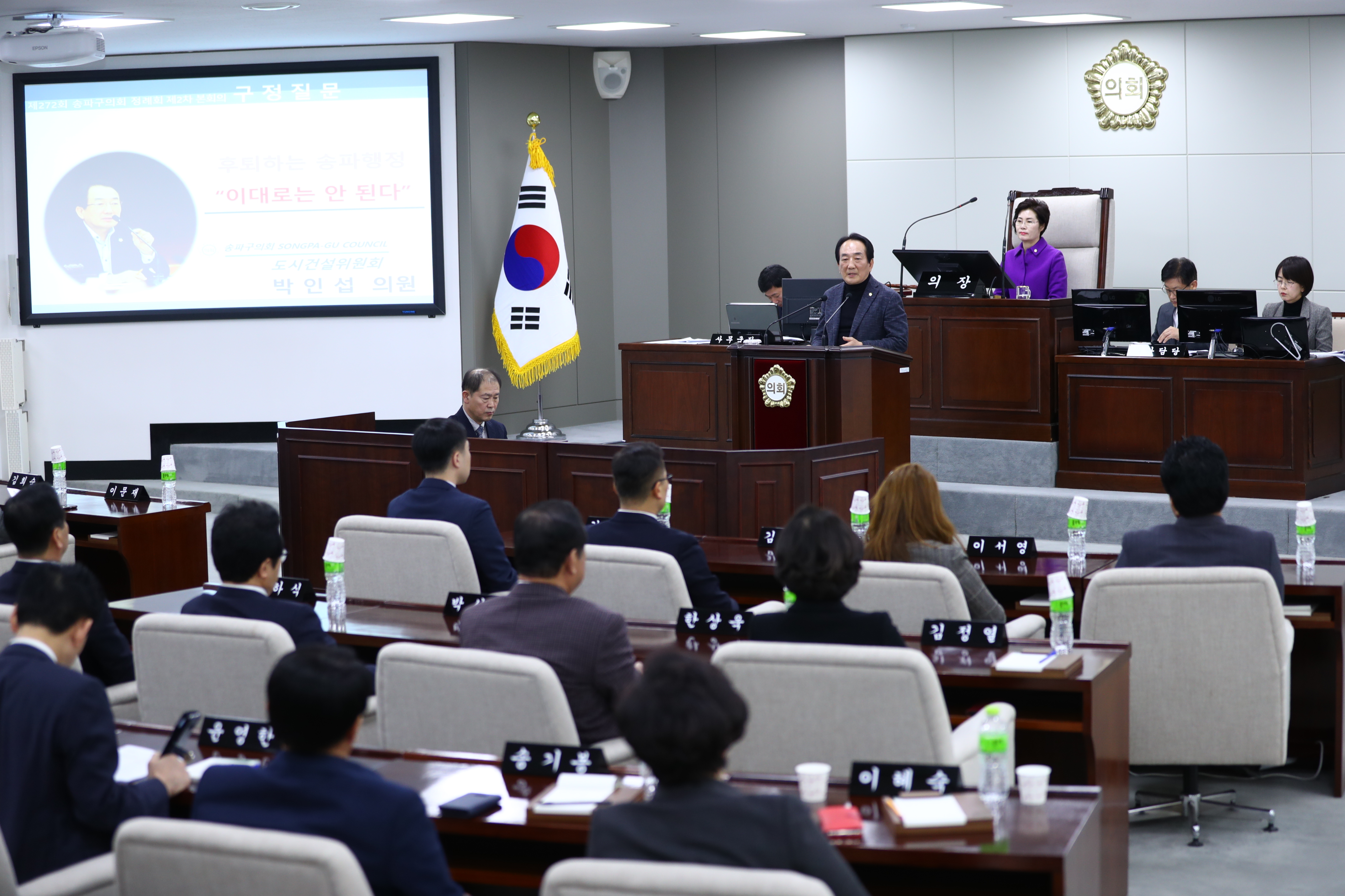 제272회 정례회 제2차 본회의 - 구정질문 - 1