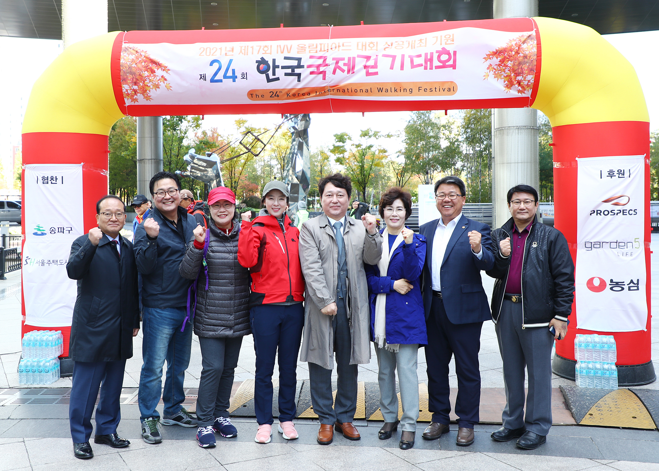 제24회 한국 국제걷기대회 - 3