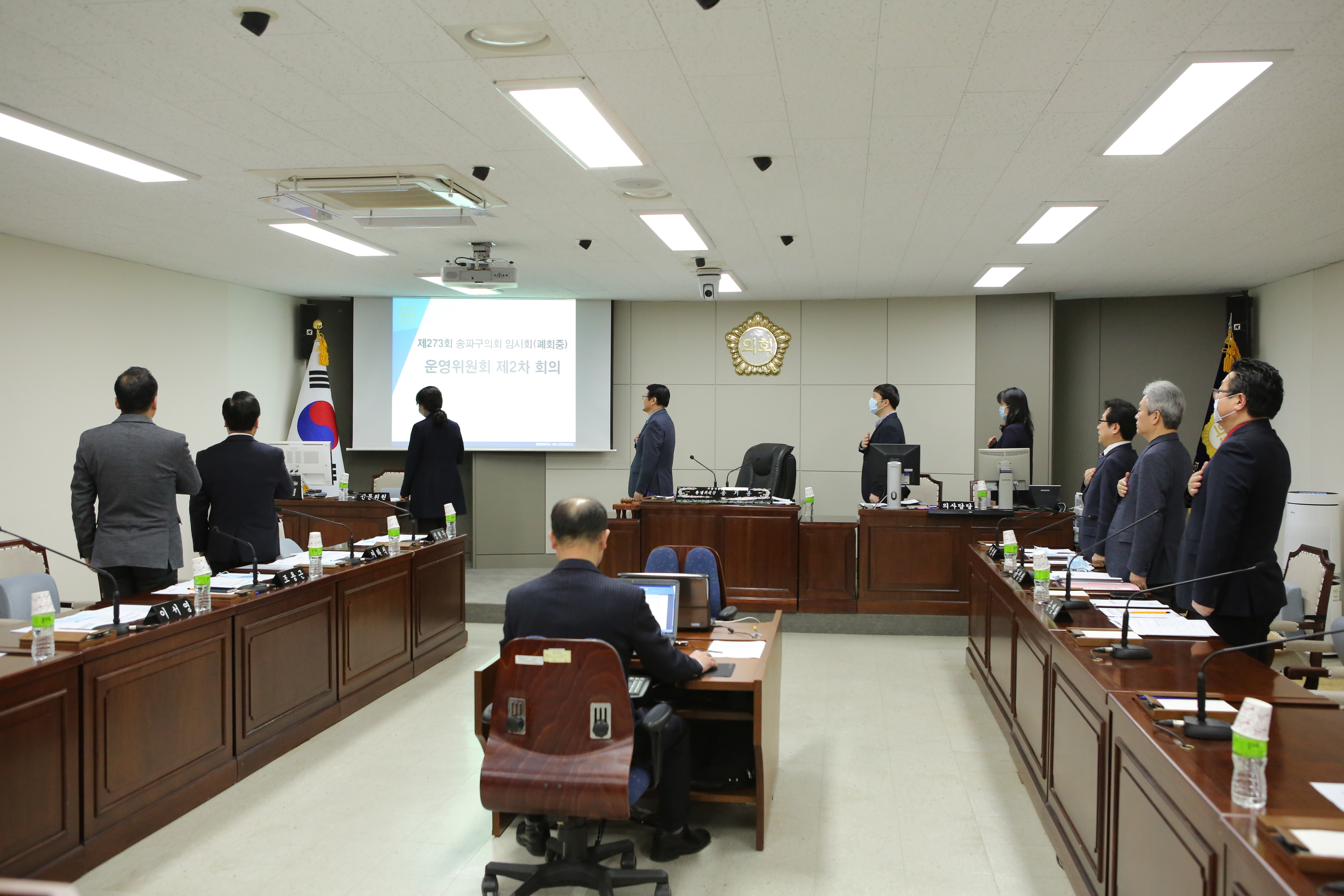 제273회 임시회 폐회중 운영위원회 2차 회의 - 5