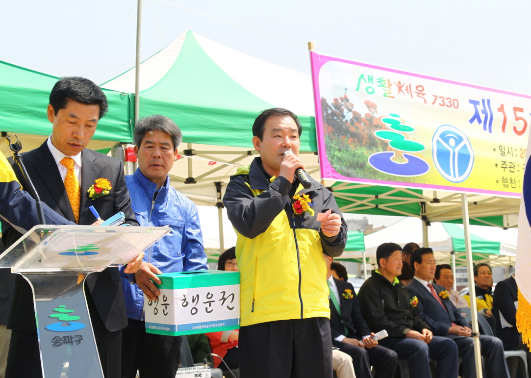 제15회 송파구청장기 생활체육 족구대회 - 7