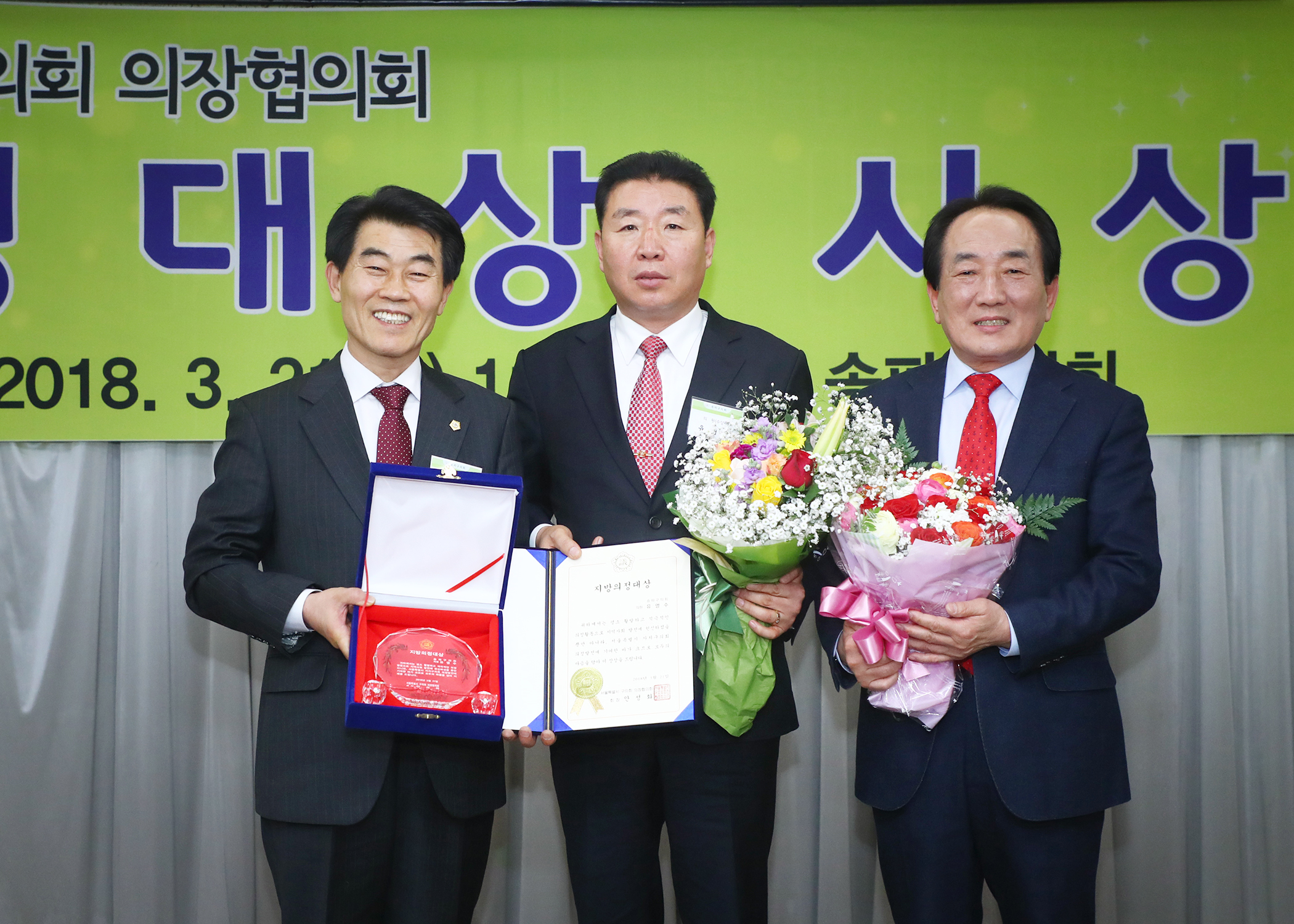 서울특별시 구의회 의장협의회 월례회의 - 1