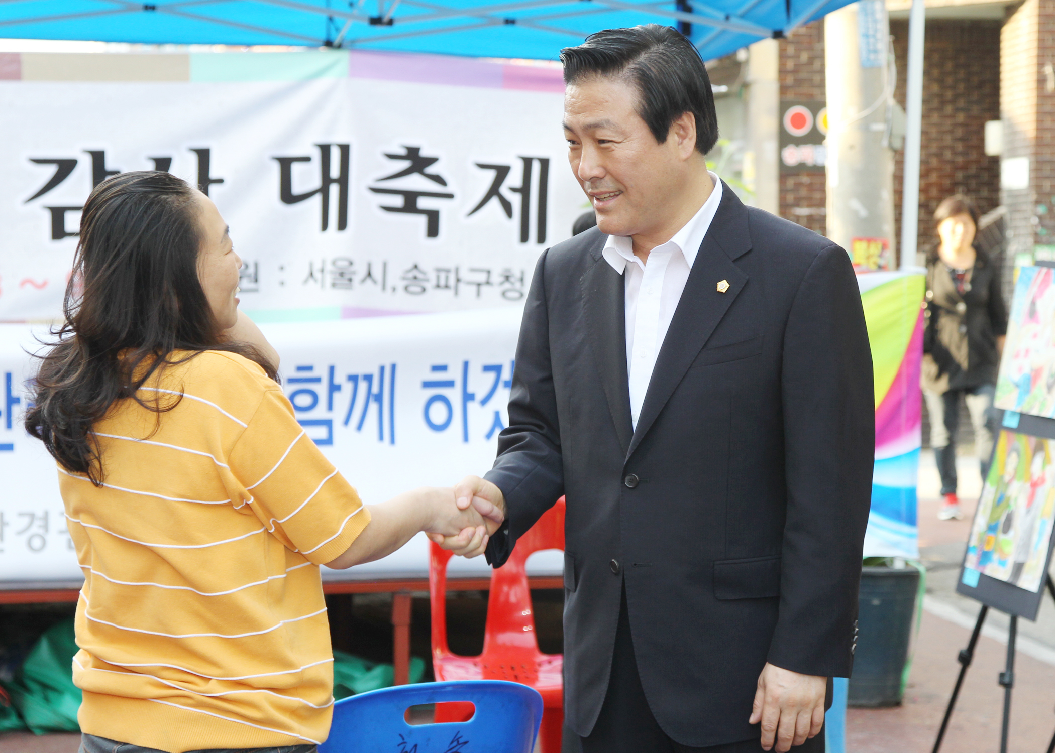 추석맞이 고객 감사 대축제(석촌시장) - 4