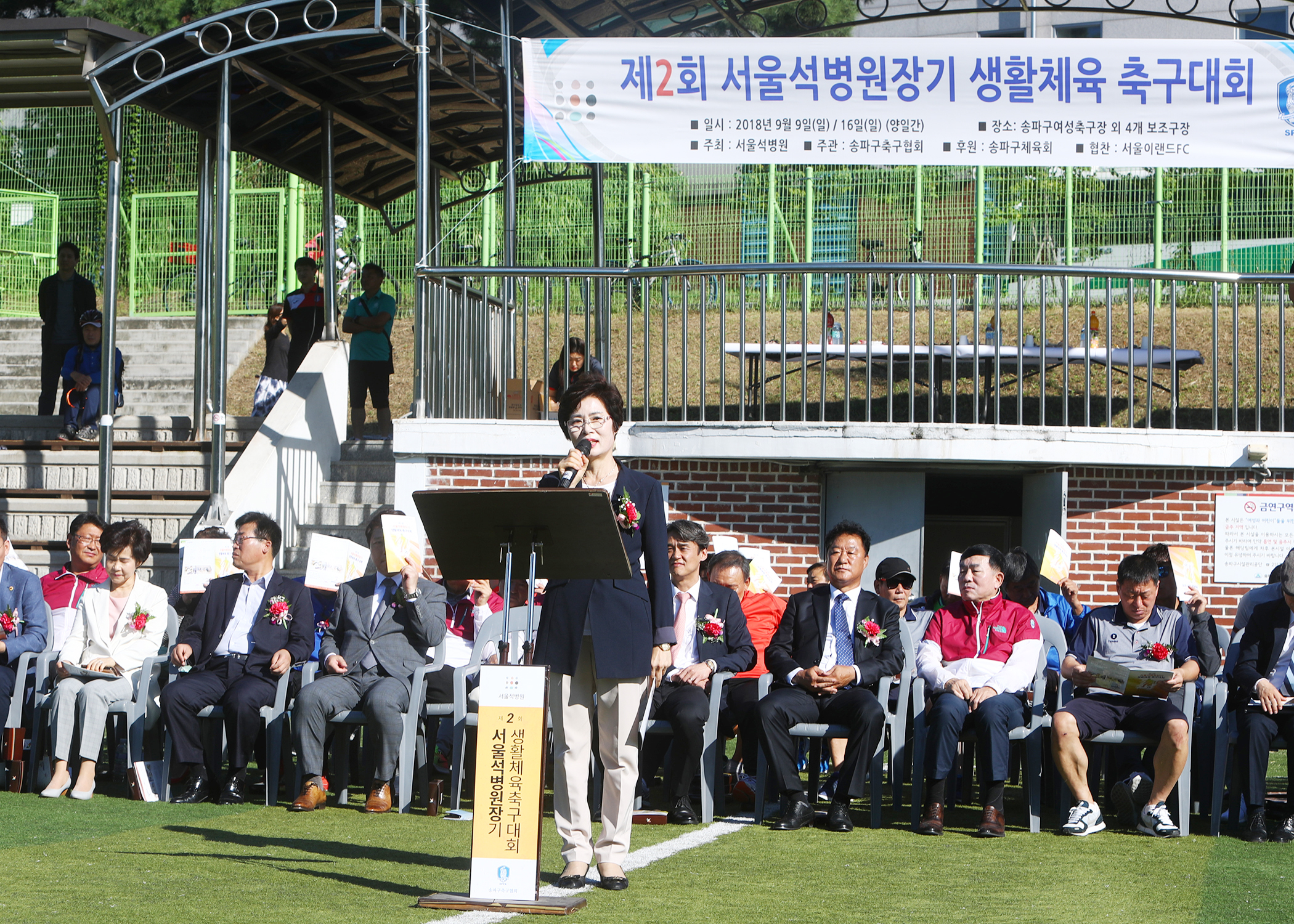 제2회 서울석병원장기 생활체육 축구대회 - 4