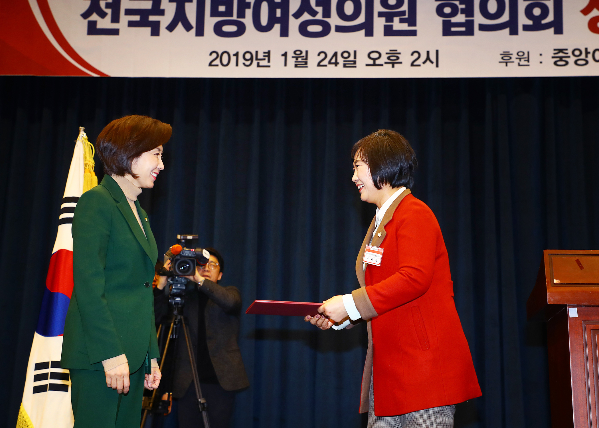 전국지방여성의원 협의회 정기 총회 및 발대식 - 3