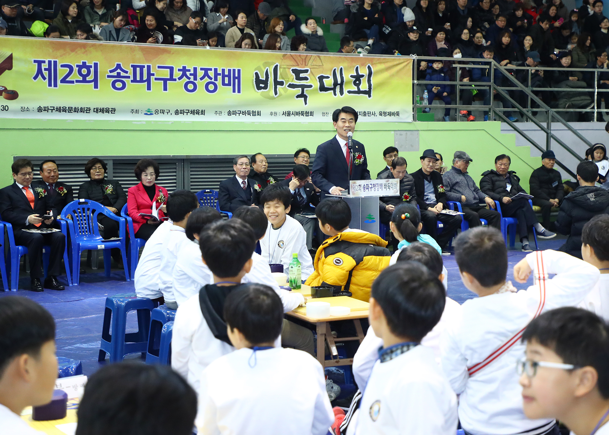 제2회 송파구청장기 바둑대회 - 5