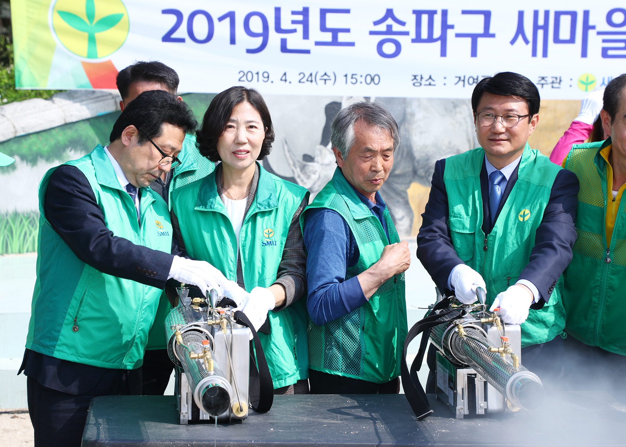 2019년도 송파구 새마을 방역봉사대 발진식 - 8