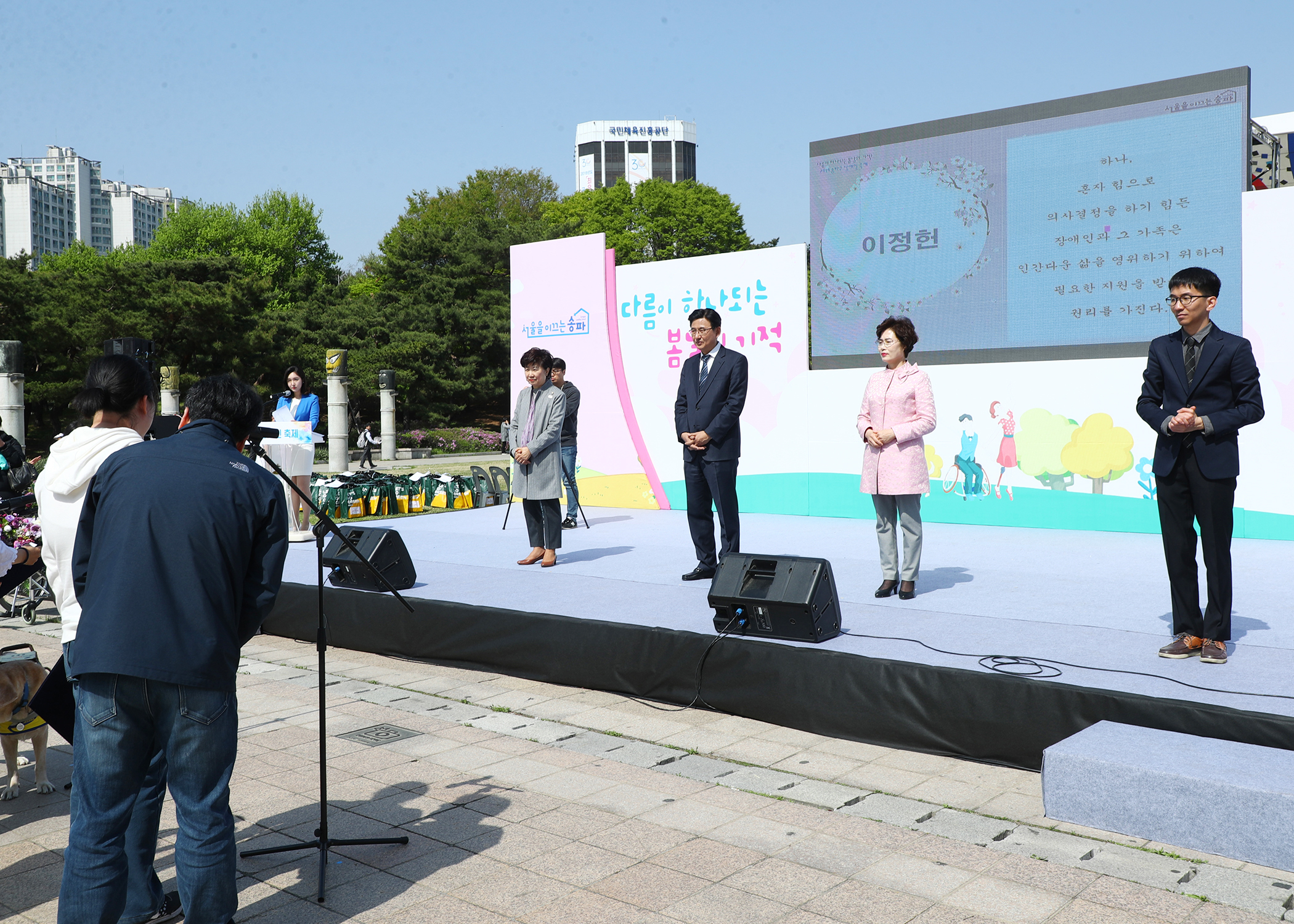 2019 송파구 장애인축제 - 16