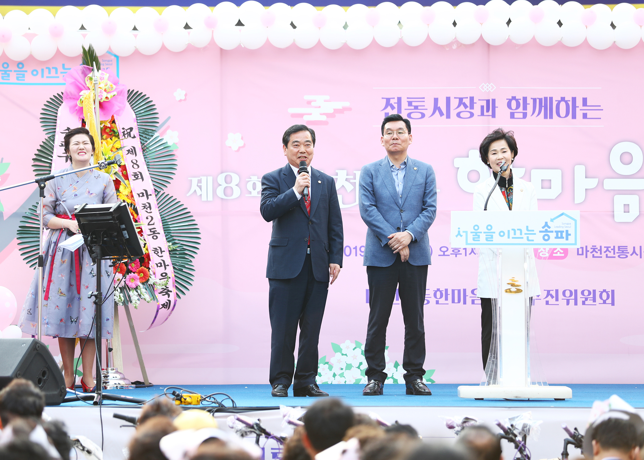 제8회 마천2동 한마음 축제 - 1