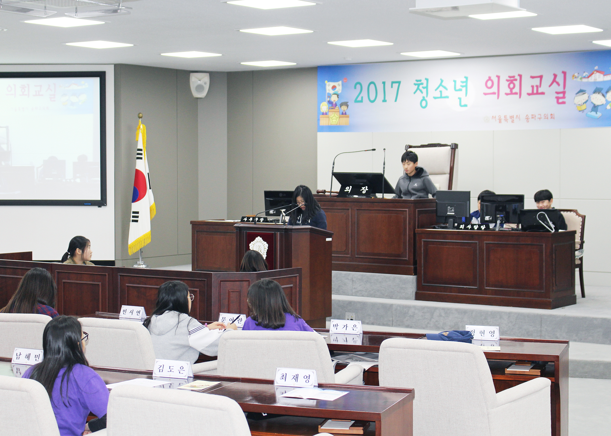 개롱초등학교 모의회의 - 22