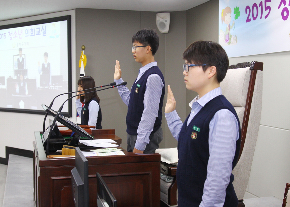 신천중학교 - 청소년 의회교실 - 1