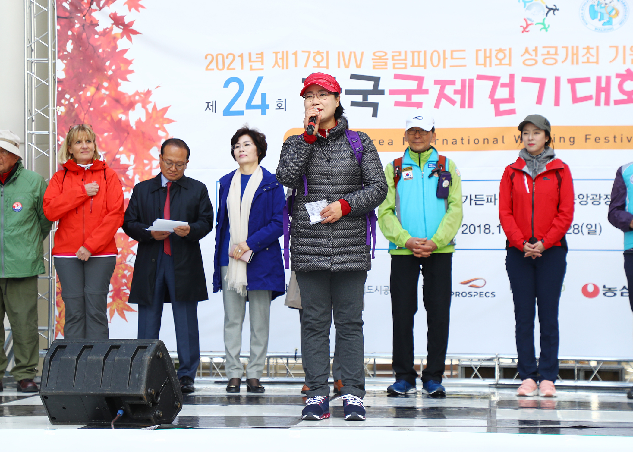 제24회 한국 국제걷기대회 - 5