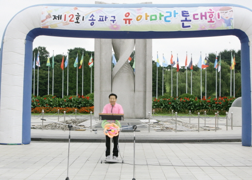 2008. 09. 24 제12회 송파구 유아마라톤대회 - 1