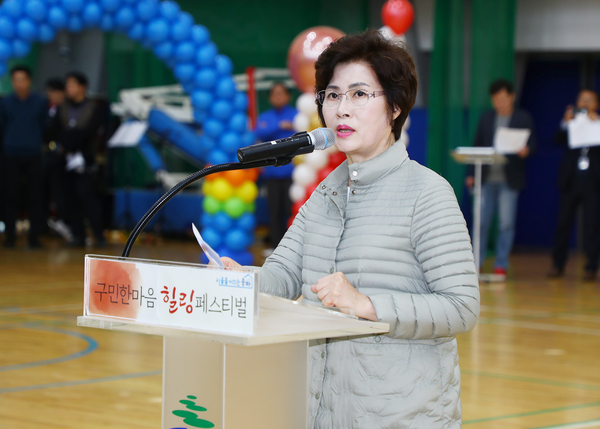 송파구 체육문화회관 고객한마음 축제 - 1