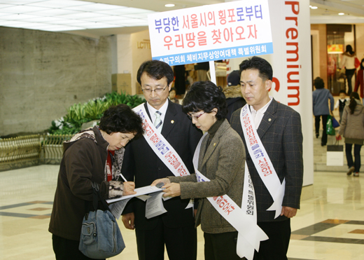 2008.12.02 체비지무상양여 서명운동 - 1