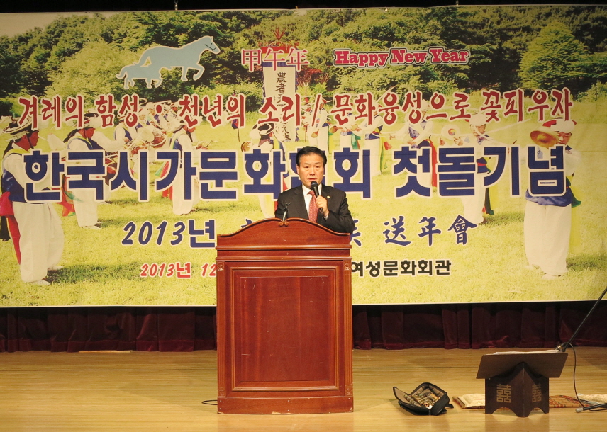 한국시가문화협회 첫돌기념 - 2