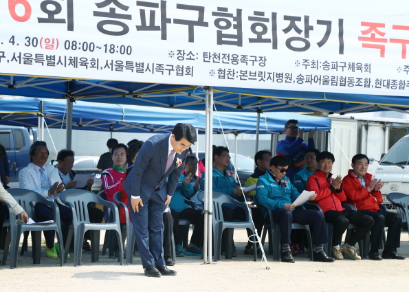 제16회 송파구협회장기 족구대회 - 3