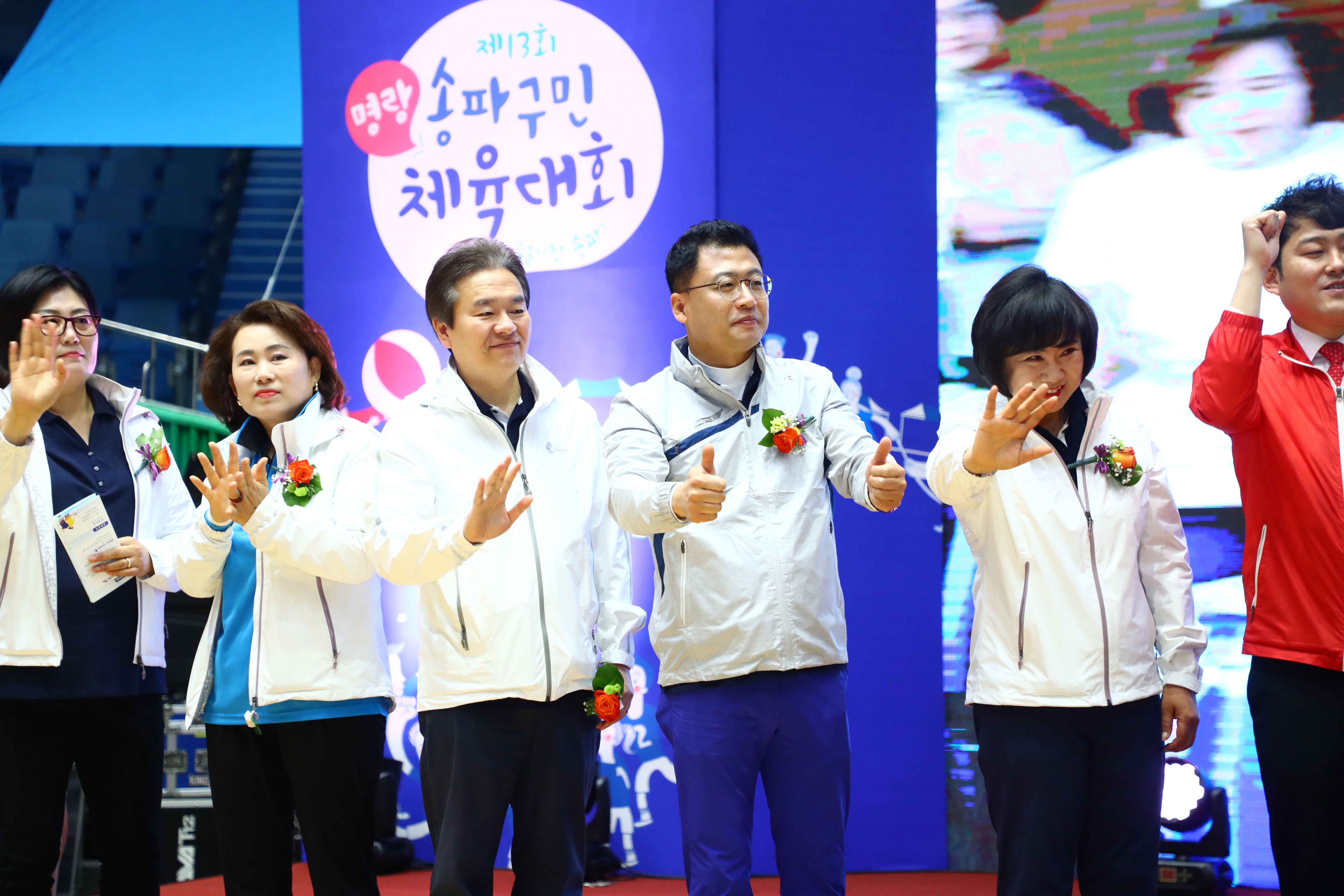 제13회 송파구민체육대회 - 1
