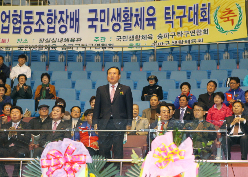 제8회 송파농업협동조합장배 국민생활체육 탁구대회 - 4