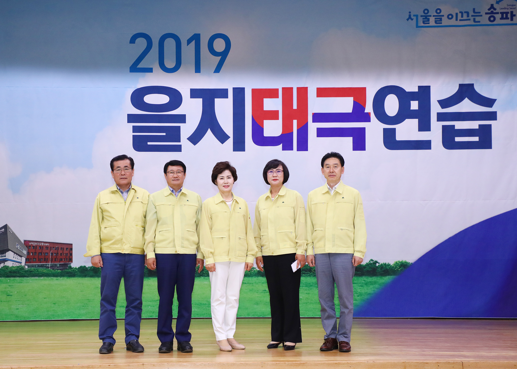 2019 을지태극 연습 - 1