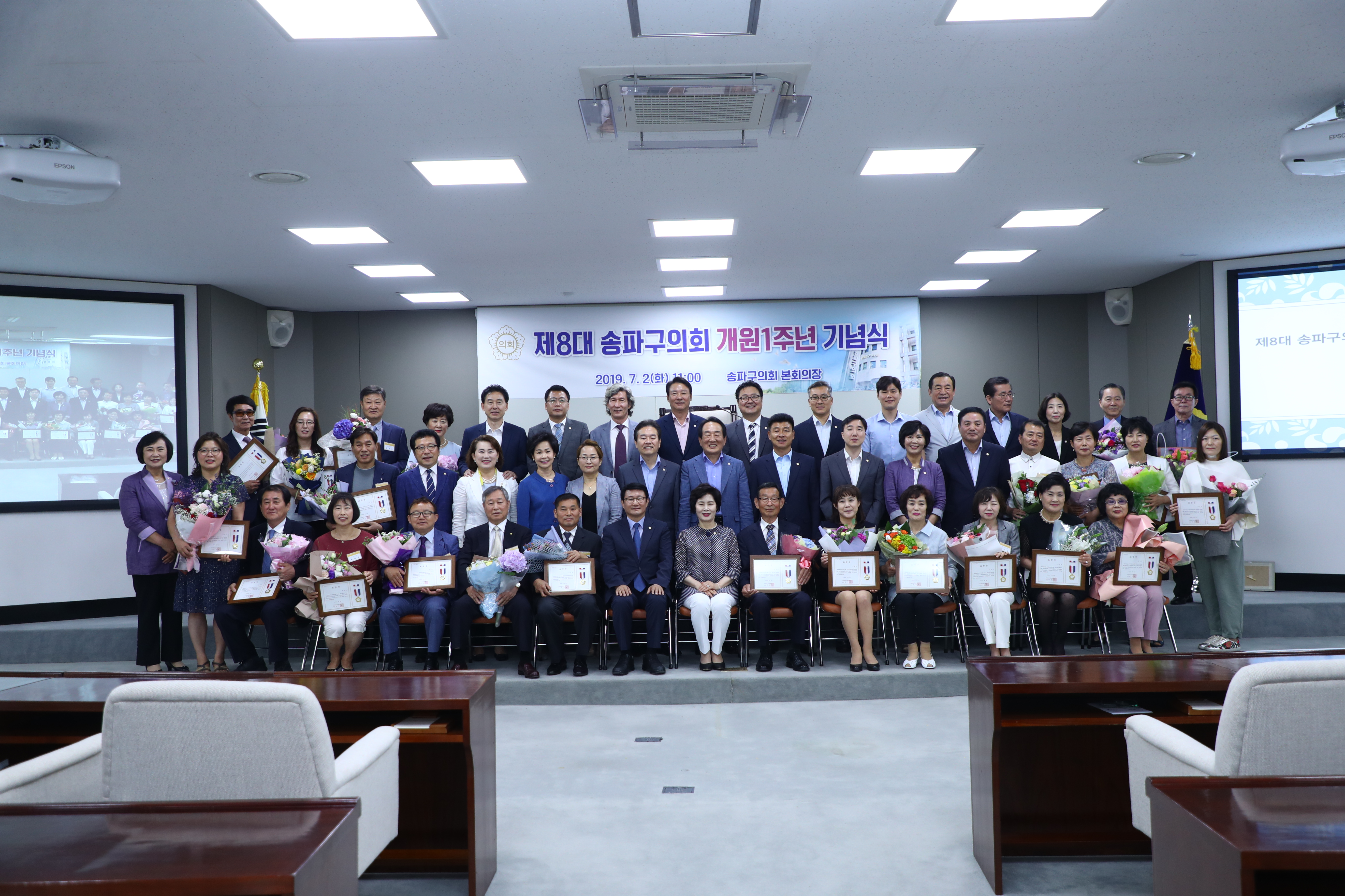제8대 개원1주년 기념식 - 5