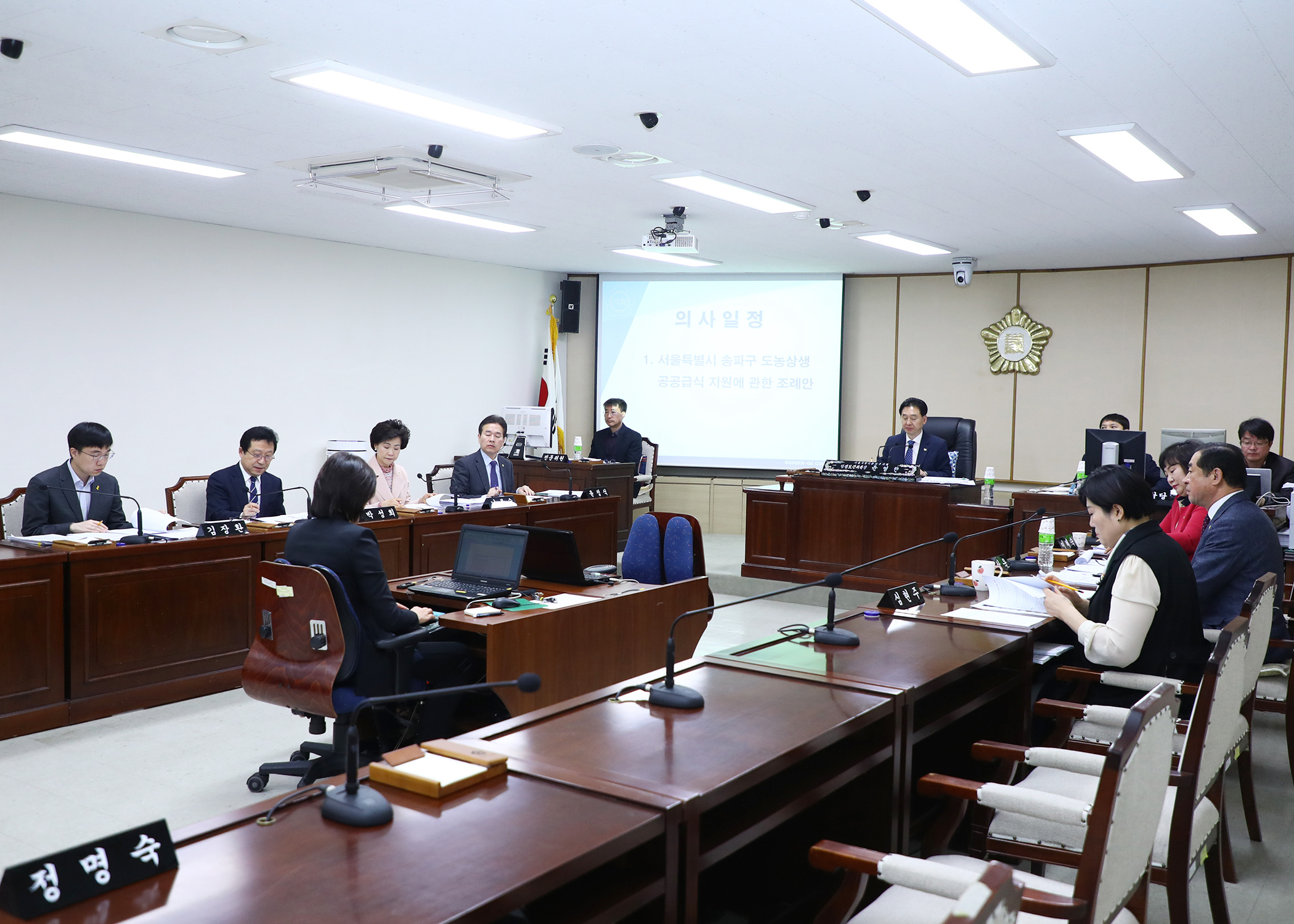 제265회 임시회 행정보건위원회 - 6